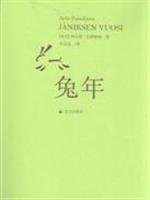 兔年