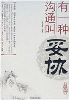 有一种沟通叫妥协