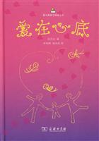 爱在心底