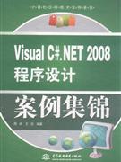 Visual C.NET 2008ư