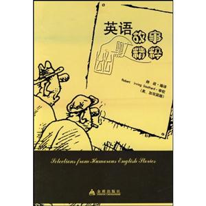 英语幽默故事精粹