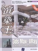 2009-3ds Max+VraybЧDF-Ⱦ