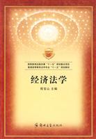 经济法学