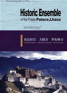 Historic Ensemble  oftheotalapalace,Lhasa   ޲ֿ