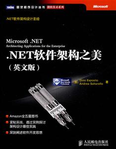 .NET软件架构之美-英文版