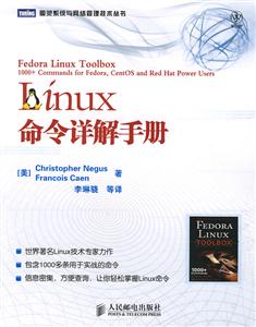 Linux命令详解手册
