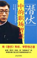 《潜伏》中的职场智慧