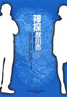 神探狄小杰