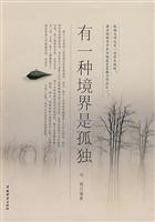 有一种境界是孤独