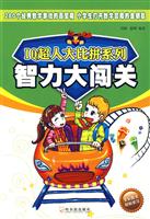 趣味大挑战