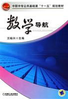 数学导航