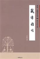 藏传因明-真如因明学丛书