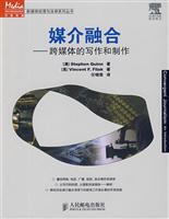 媒介融合-跨媒体的写作和制作