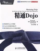 精通Dojo