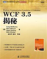 WCF3.5揭秘