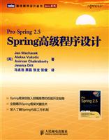 Spring高级程序设计