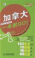 加拿大一本就GO!