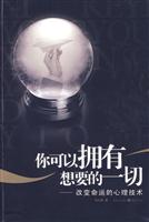 你可以拥有想要的一切