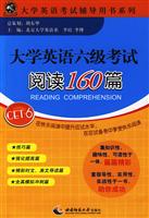 大学英语六级考试阅读160篇