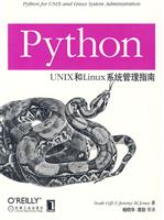 Python UNIX和Linux系统管理指南