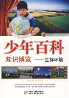 生存环境
