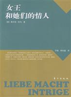 女王和她们的情人