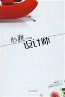心跳设计师