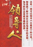 领导人