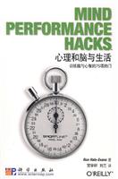 心理和脑生活与生活--训练脑与心智的75项窍门
