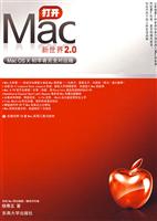 打开Mac新世界2.0:Mac OS X初学者完全对应版