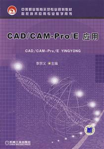 CAD/CAM-Pro/EӦ