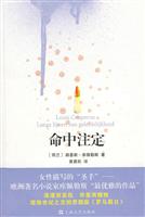 命中注定