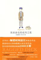 男孩迪克的成功之旅
