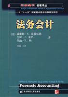 法务会计