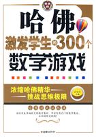 ���𼤷�ѧ����300����ѧ��Ϸ