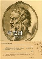 理想国