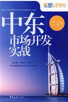 中东市场开发实战