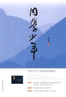 同学少年