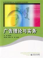 广告理论与实务