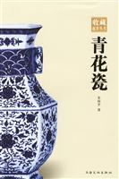 青花瓷
