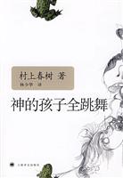 神的孩子全跳舞