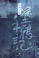 涂鸦手记