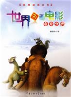 世界动画电影名片分析