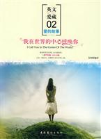 我在世界的中心呼唤你