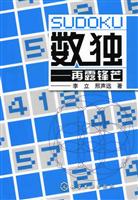 数独-再露锋芒