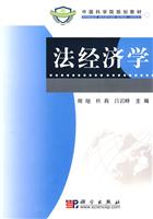 法经济学