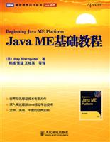 Java ME基础教程
