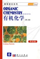有机化学-第二版-导读版
