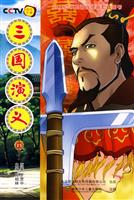 三国演义-15