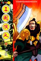 三国演义-18